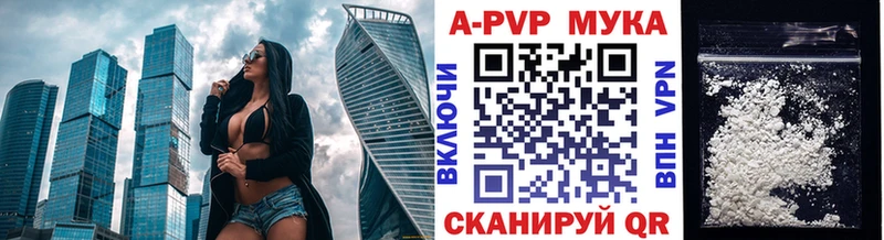 Альфа ПВП кристаллы  Котлас 