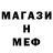 МЕТАМФЕТАМИН витя iVadyusha