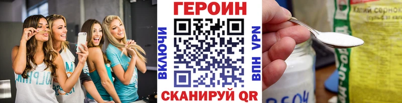 ГЕРОИН Афган  Котлас 