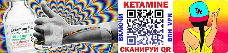 где купить   Котлас  КЕТАМИН VHQ 