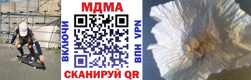 цены наркотик  Котлас  MDMA Molly 